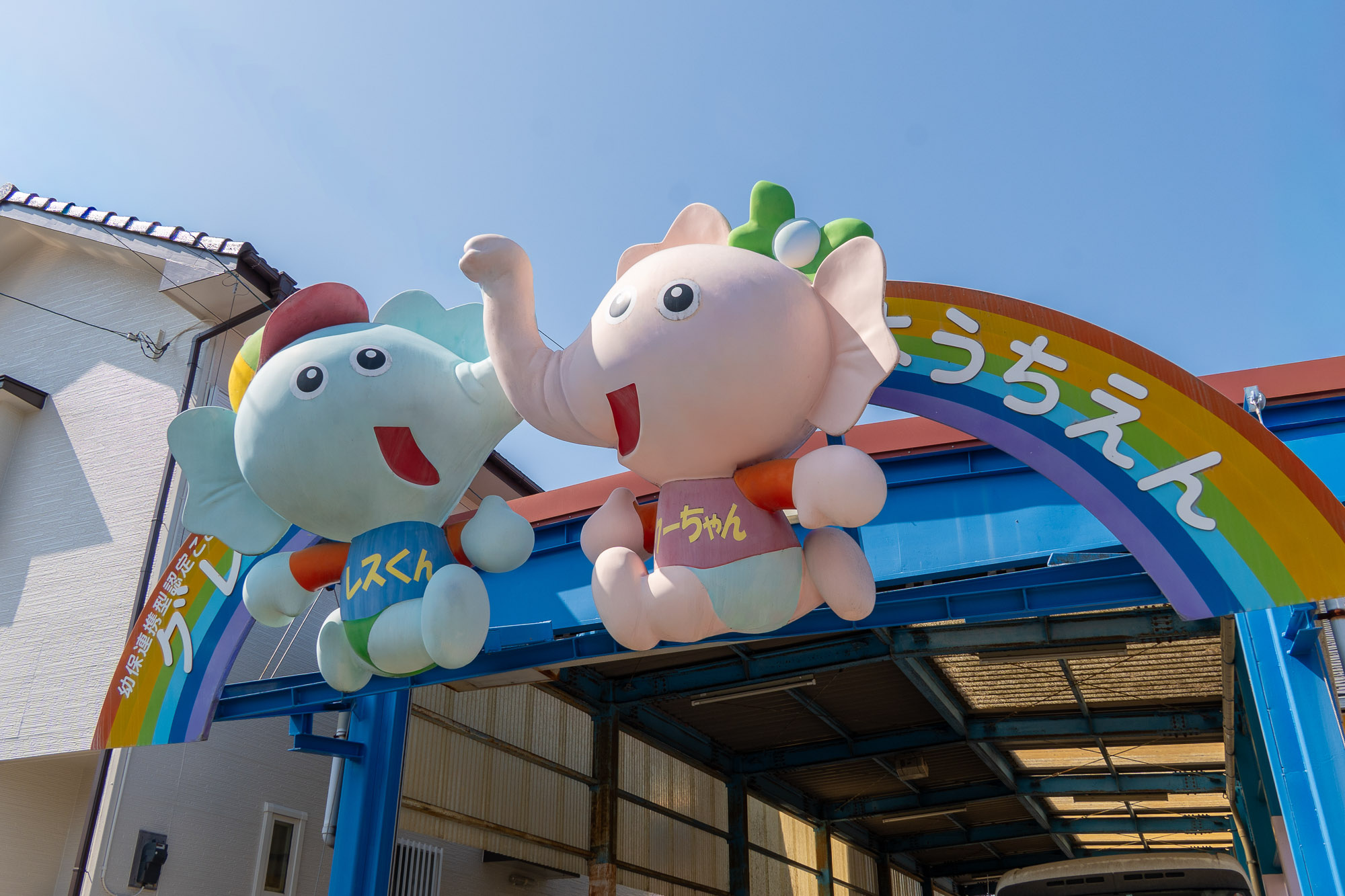 私たちについて