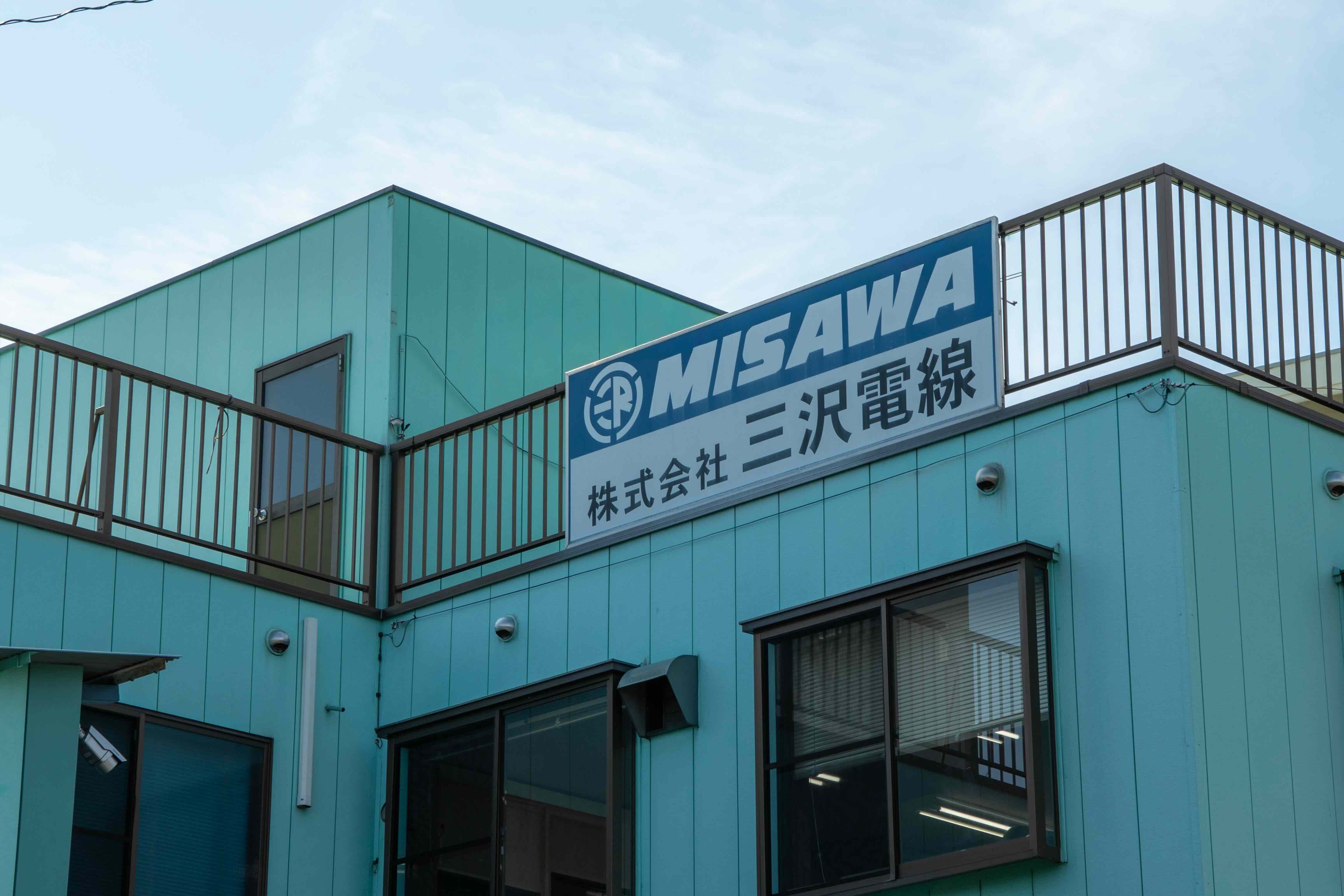 会社について