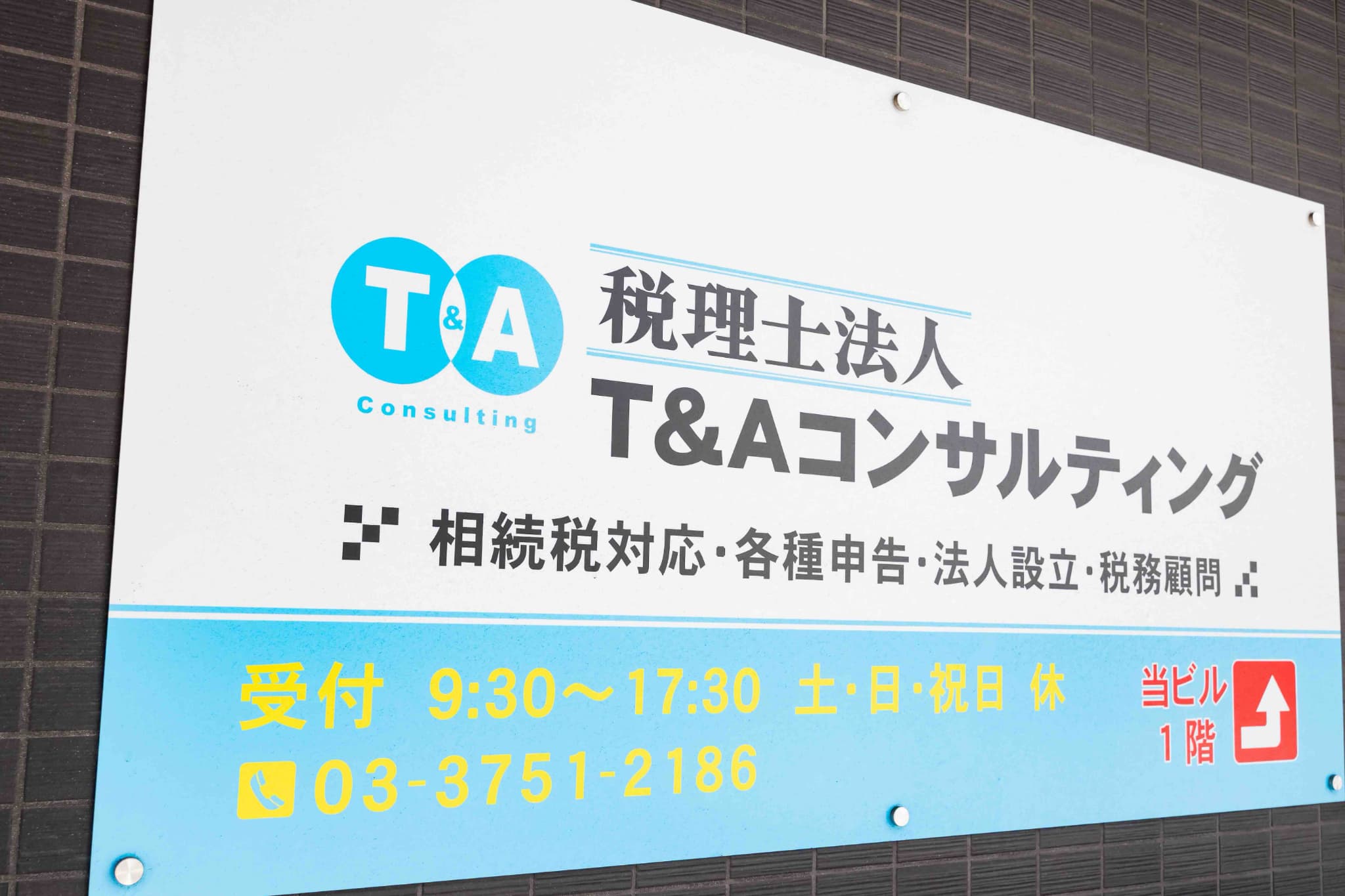 会社概要