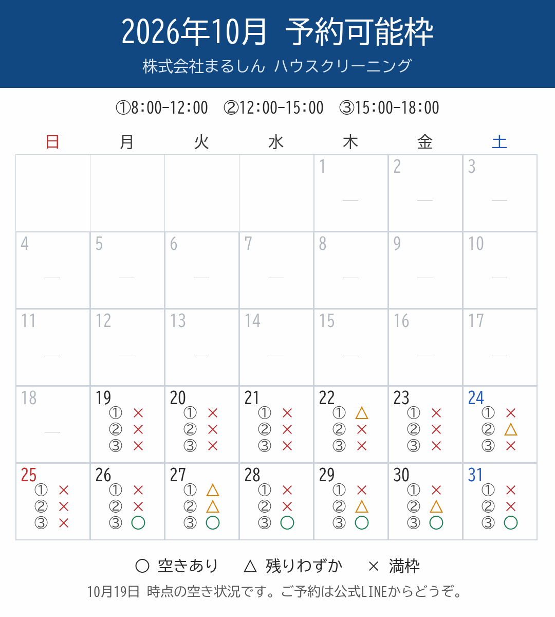 c_cal1_10月_v2.png