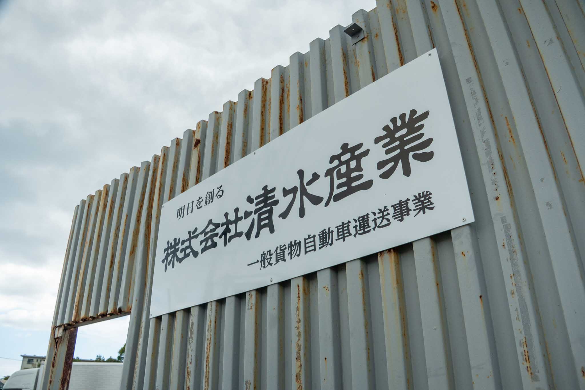 業務内容