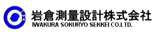 岩倉測量設計株式会社