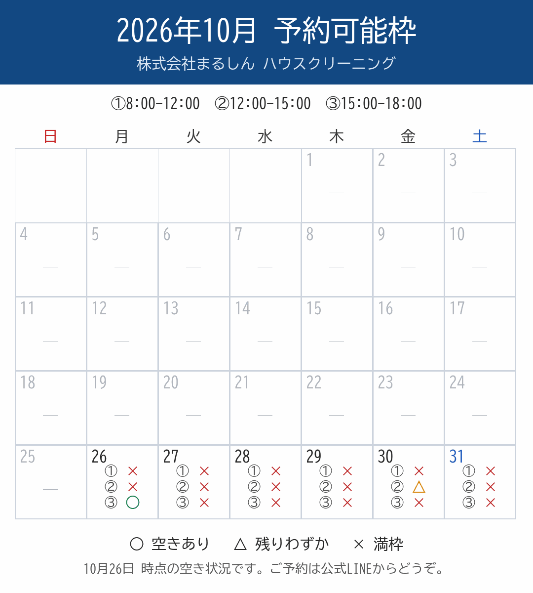 c_cal1_10月.png