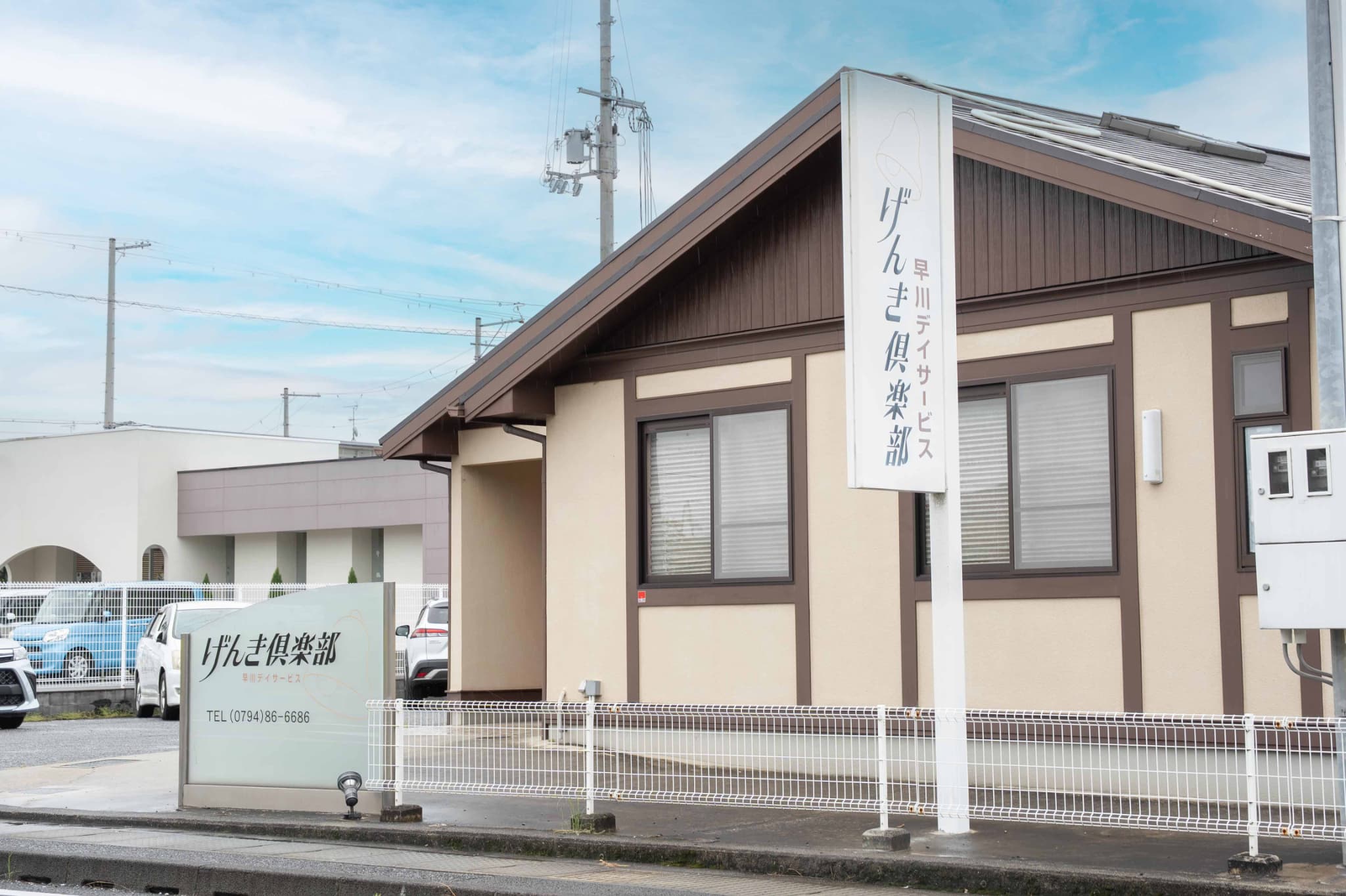 私たちの会社について