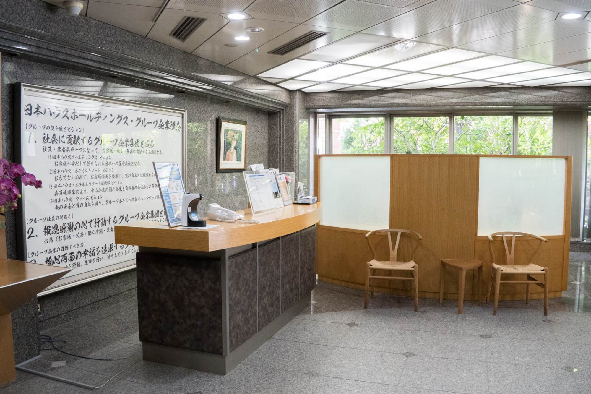 事業内容について
