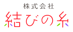 株式会社結びの糸 採用サイト