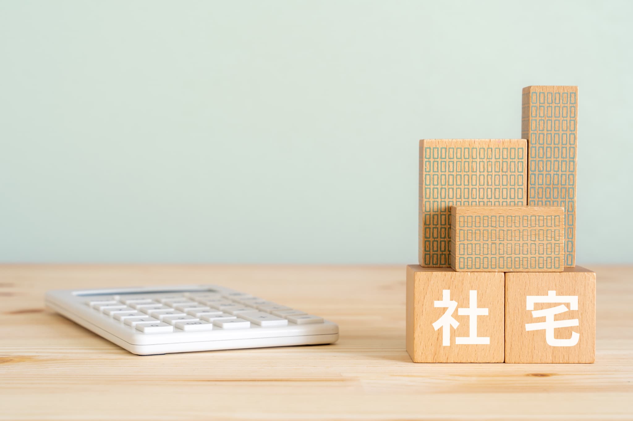 福利厚生