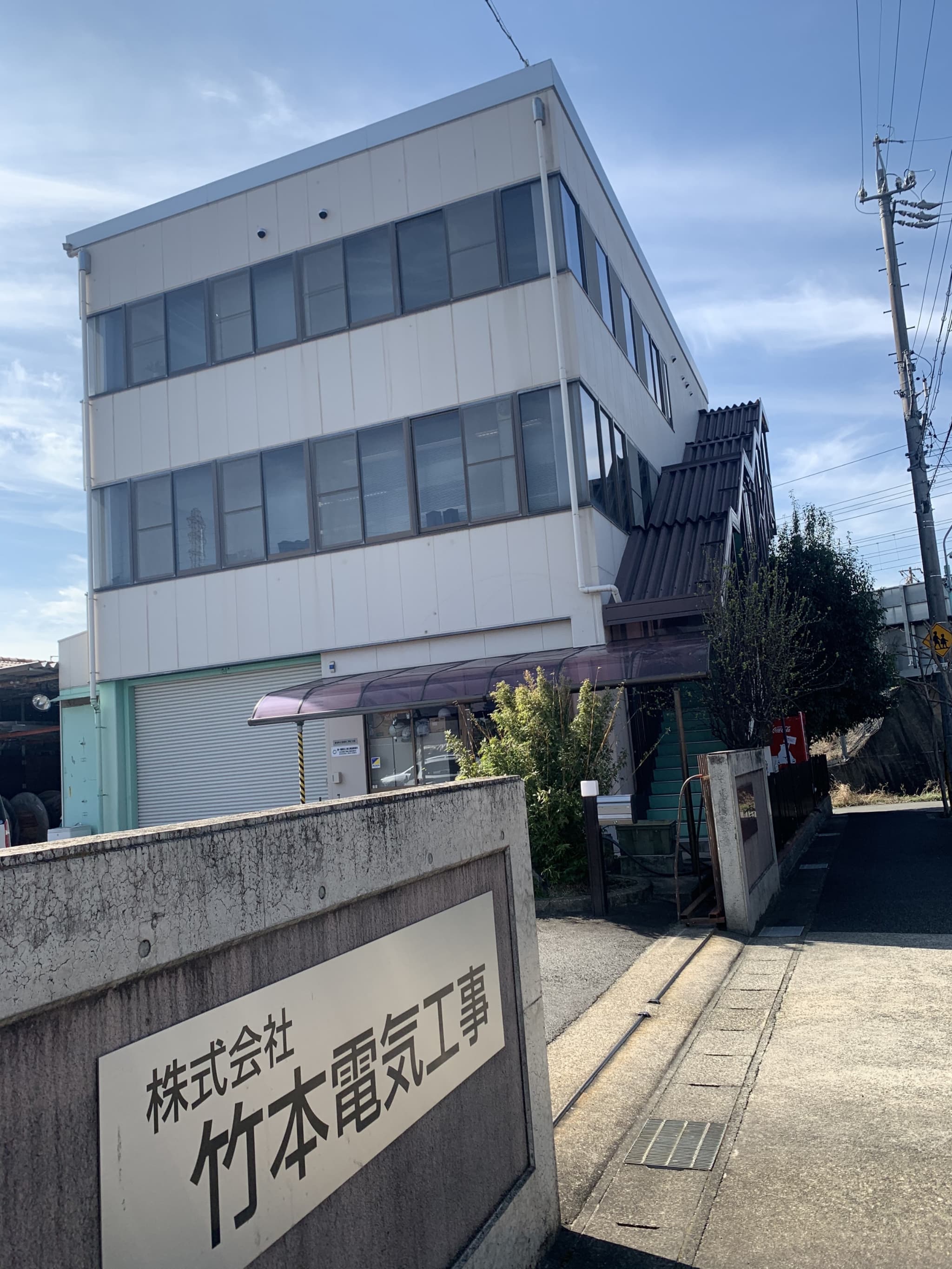 私たちについて