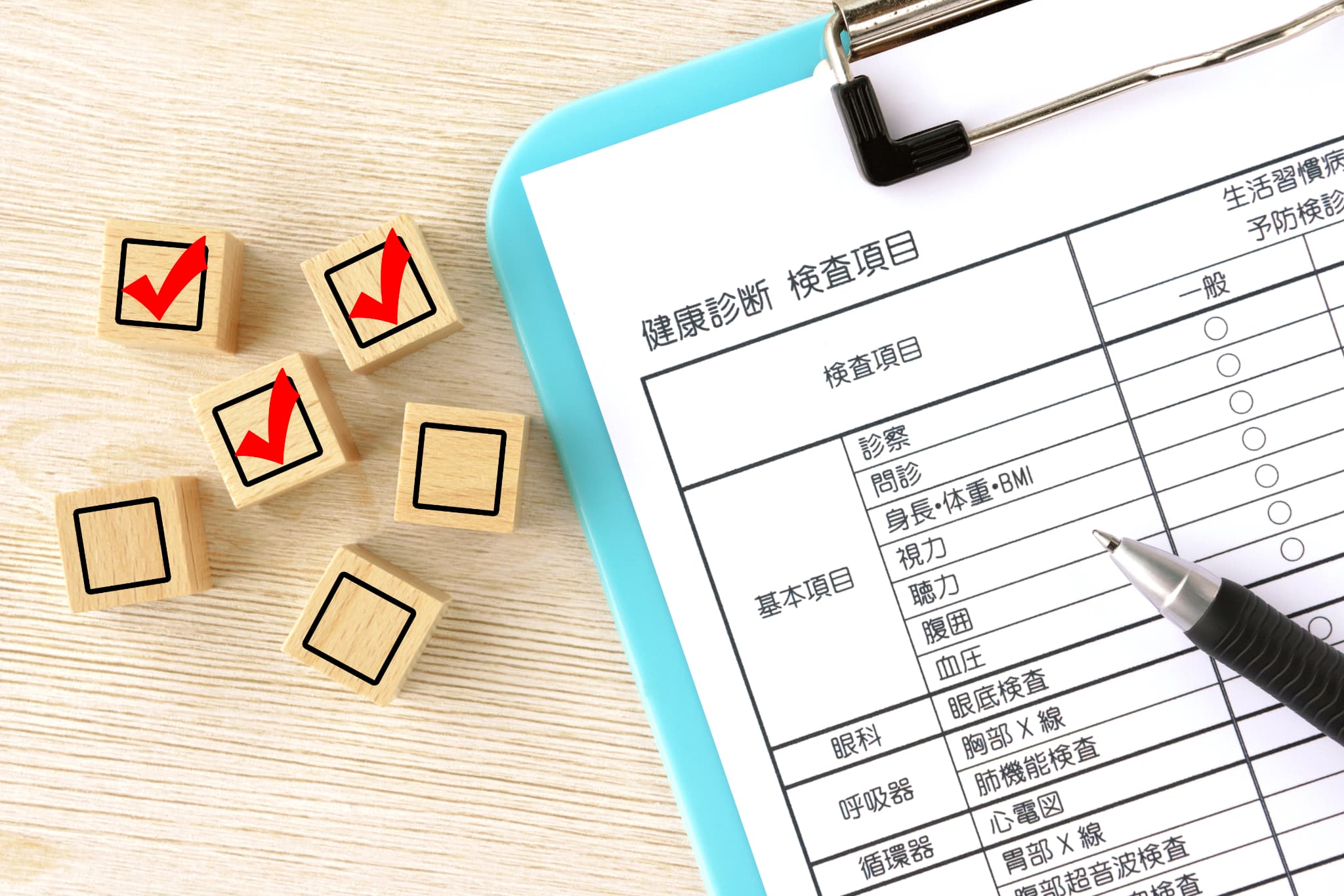 福利厚生