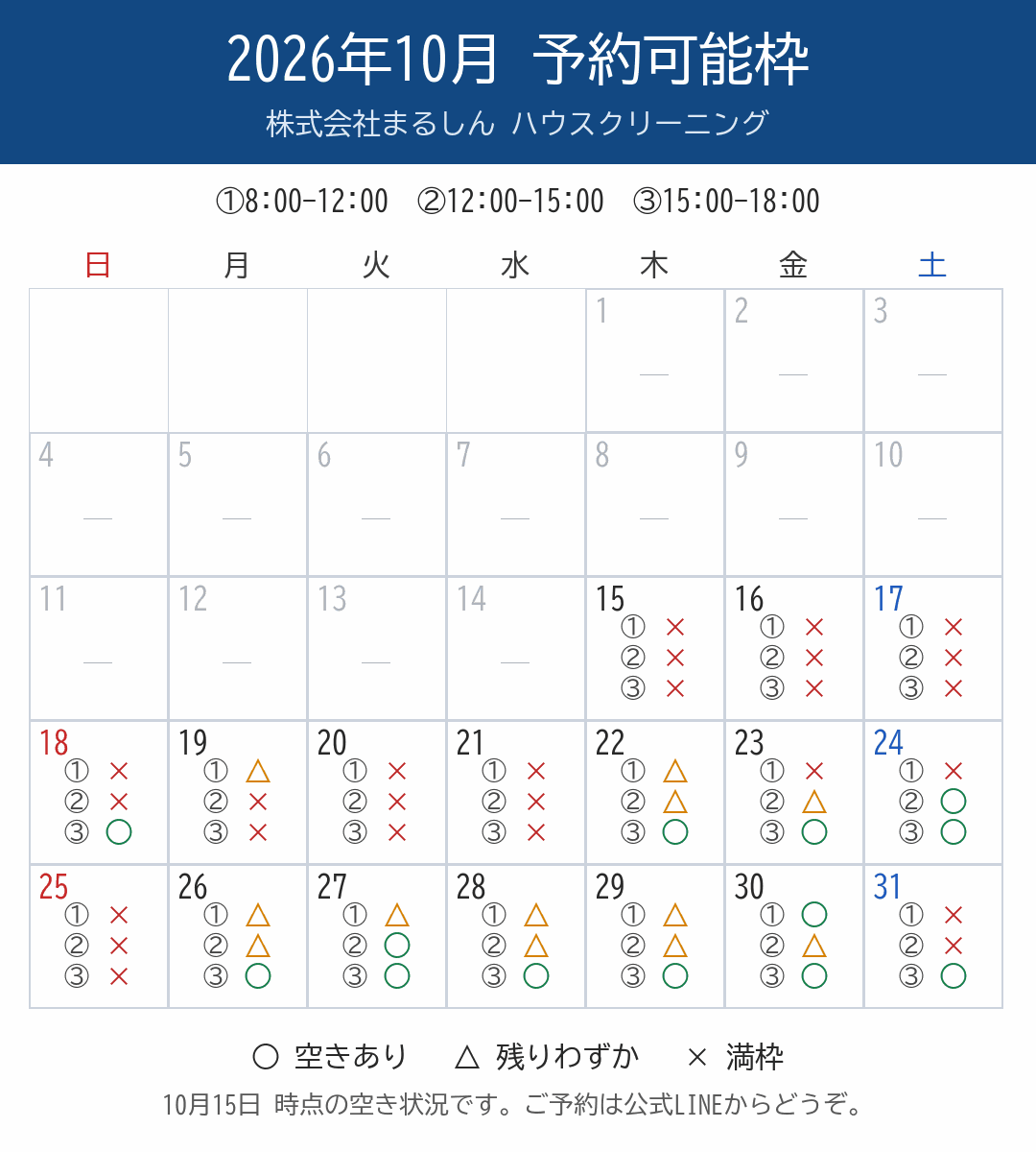 c_cal1_10月.png