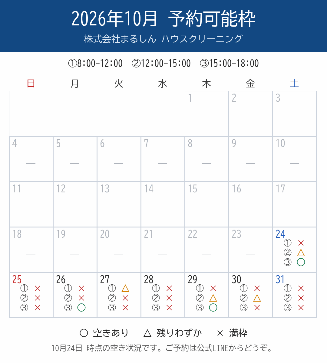 c_cal1_10月.png
