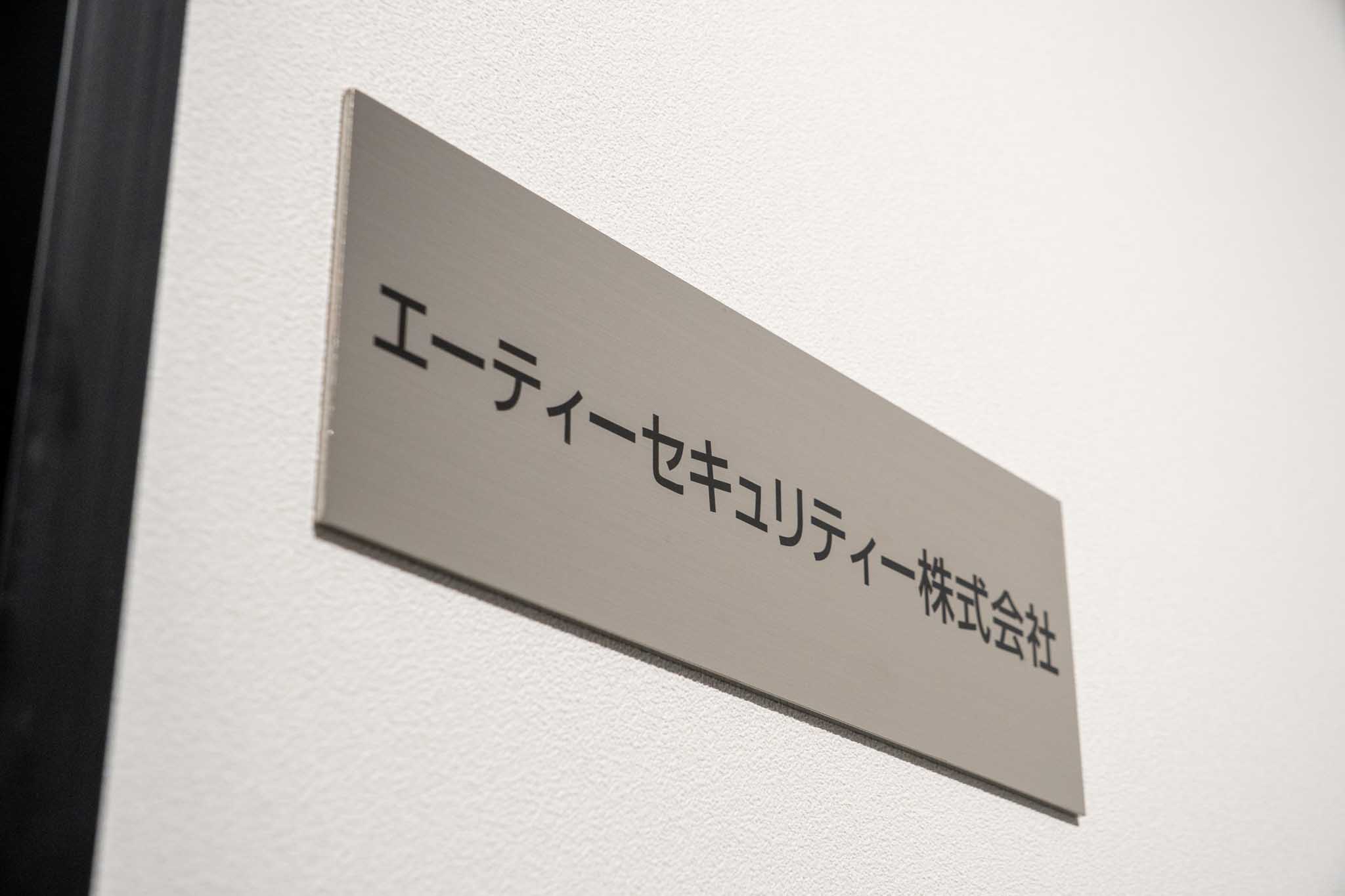 事業内容について