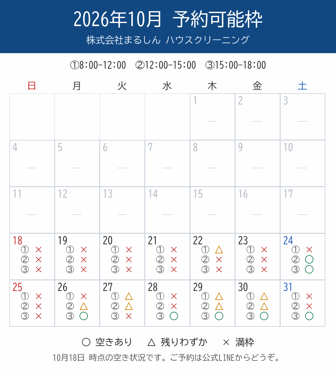 c_cal1_10月.png