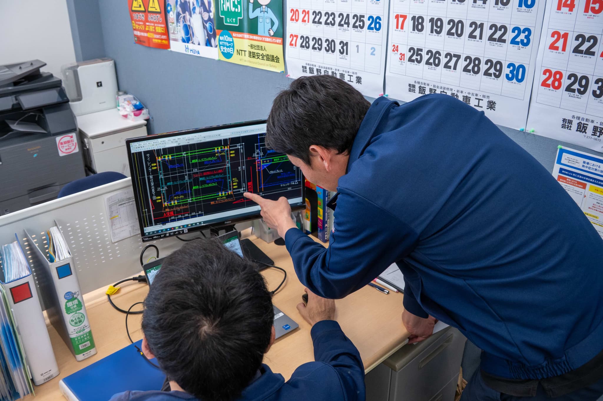 業務内容