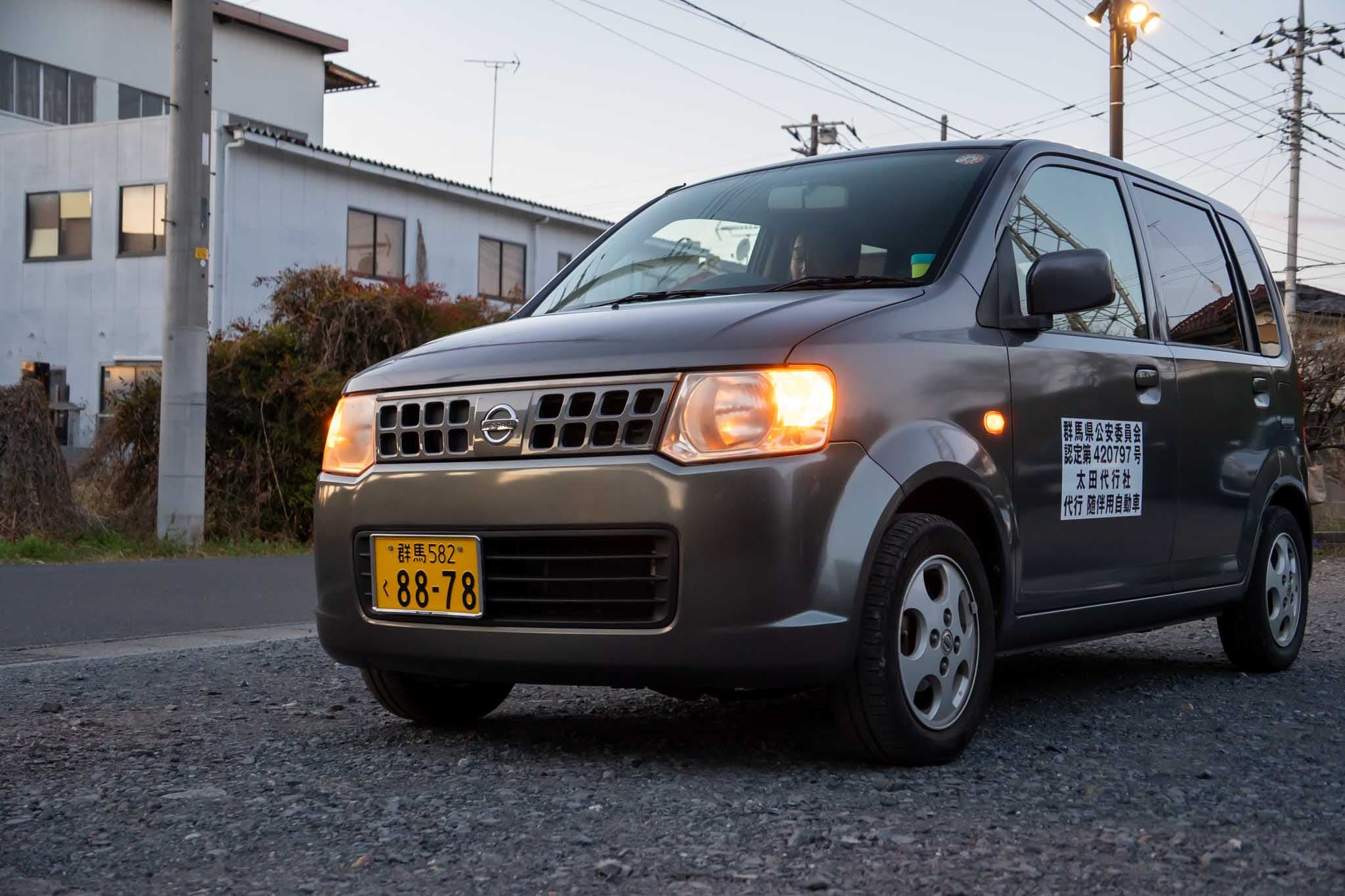 私たちについて