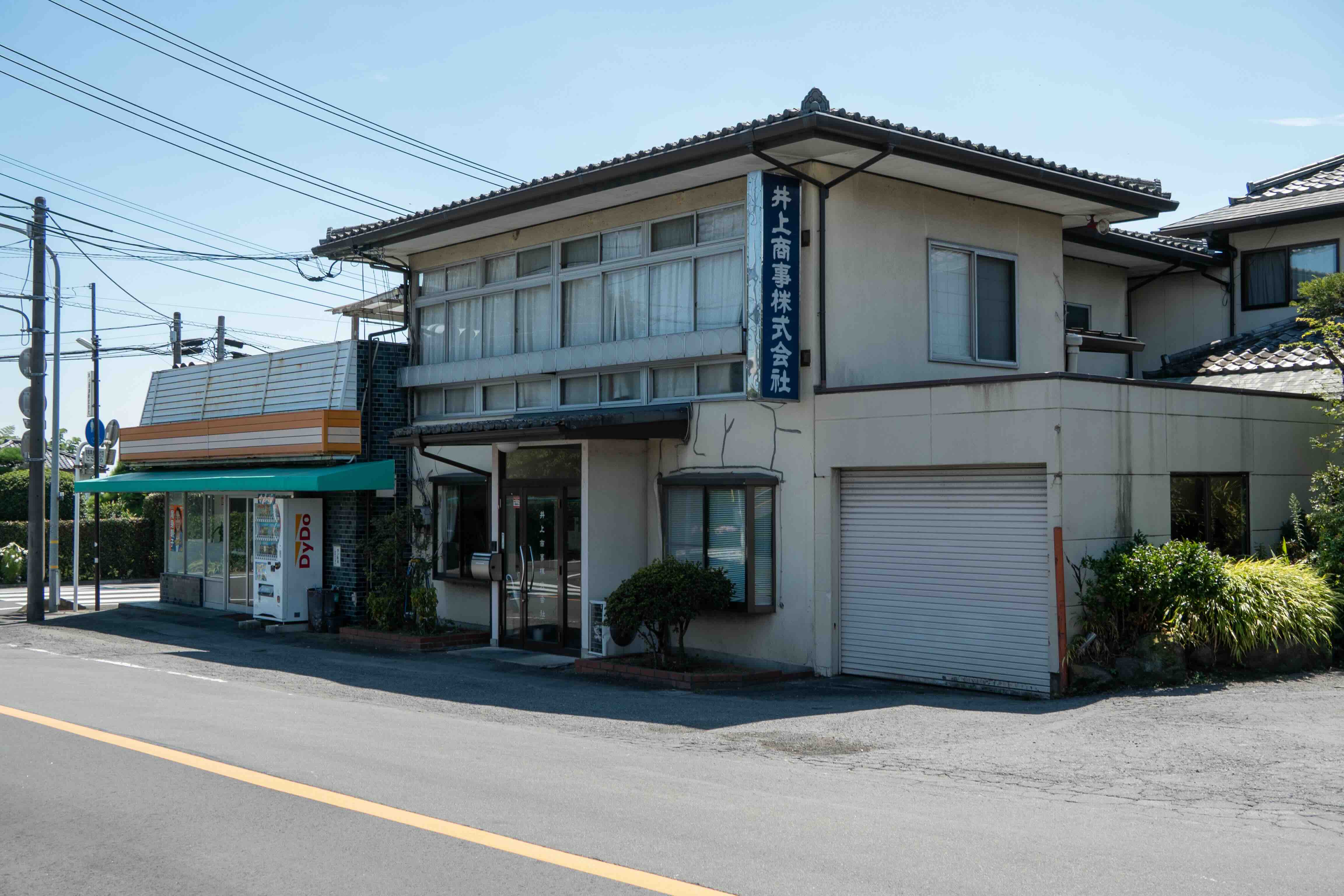 私たちについて
