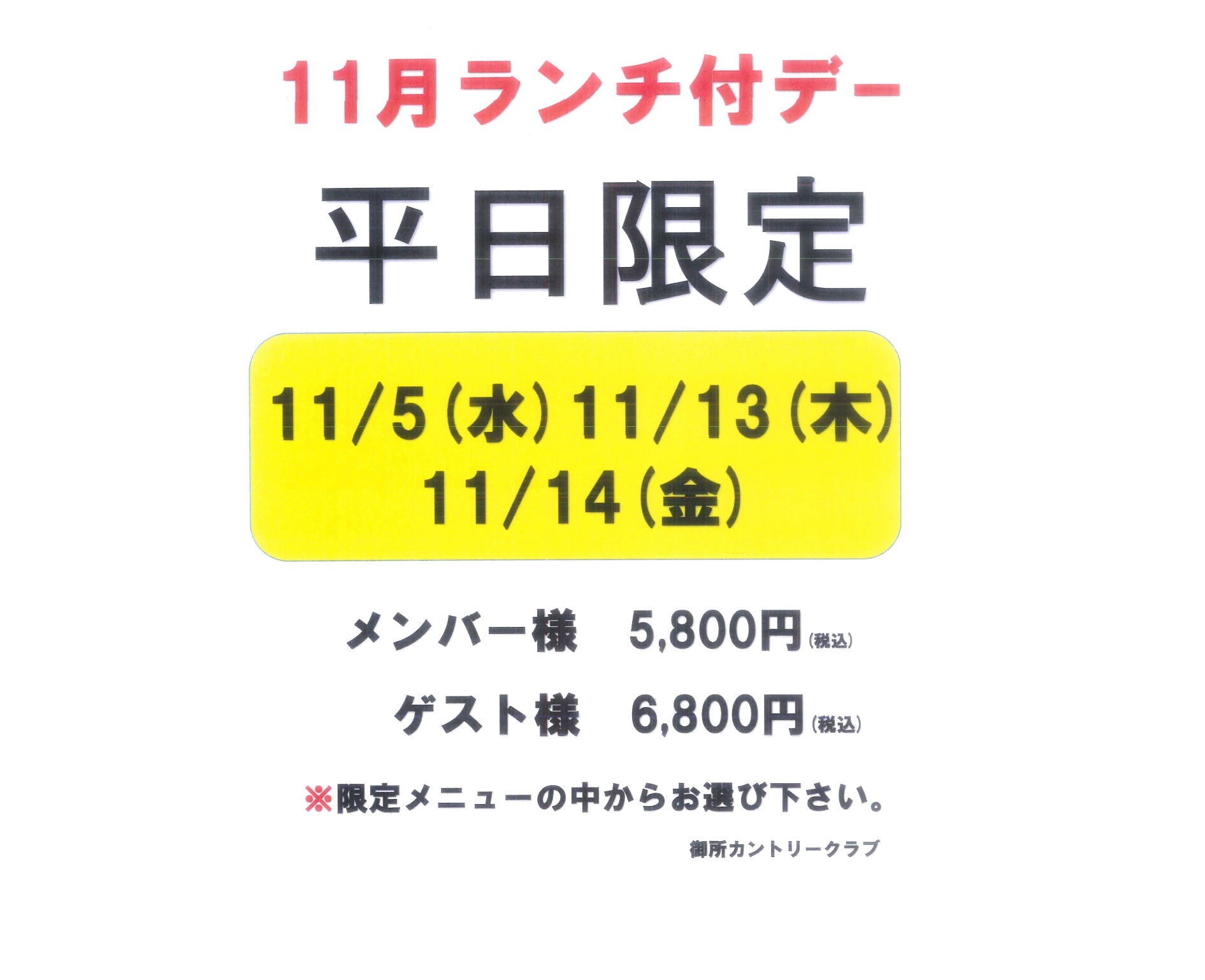 11月ランチ.jpg