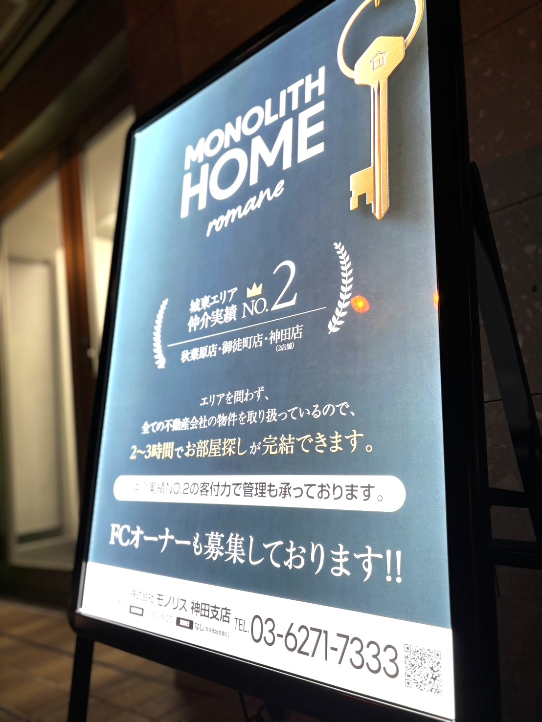 業務内容