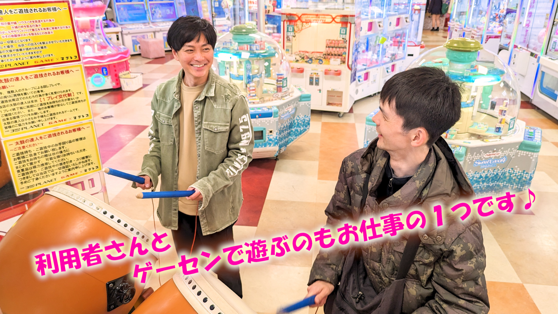 業務内容