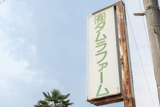 私たちについて