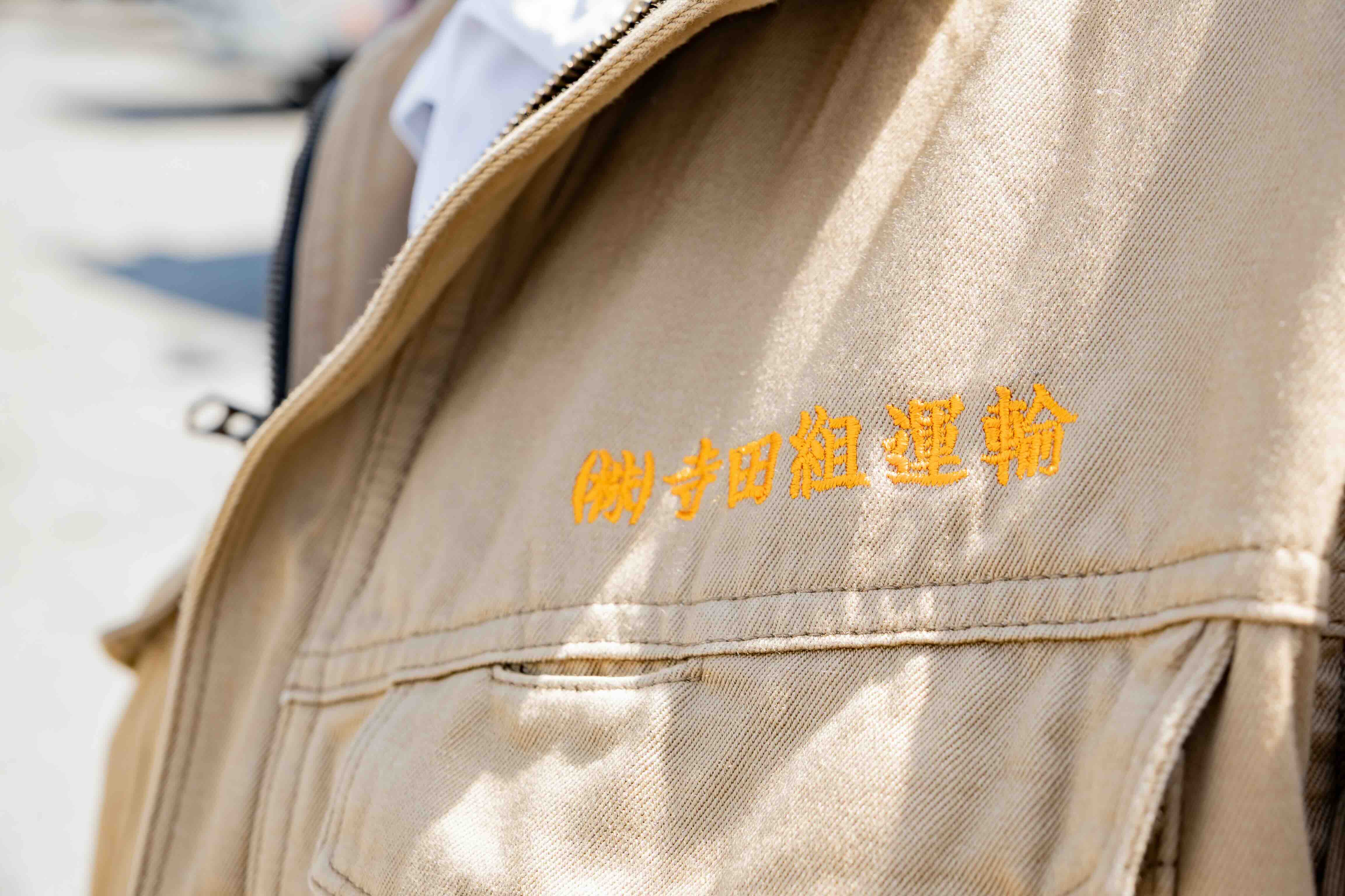 業務内容