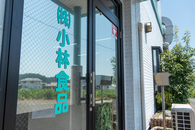私たちについて
