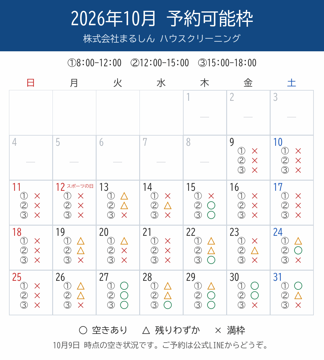c_cal1_10月.png