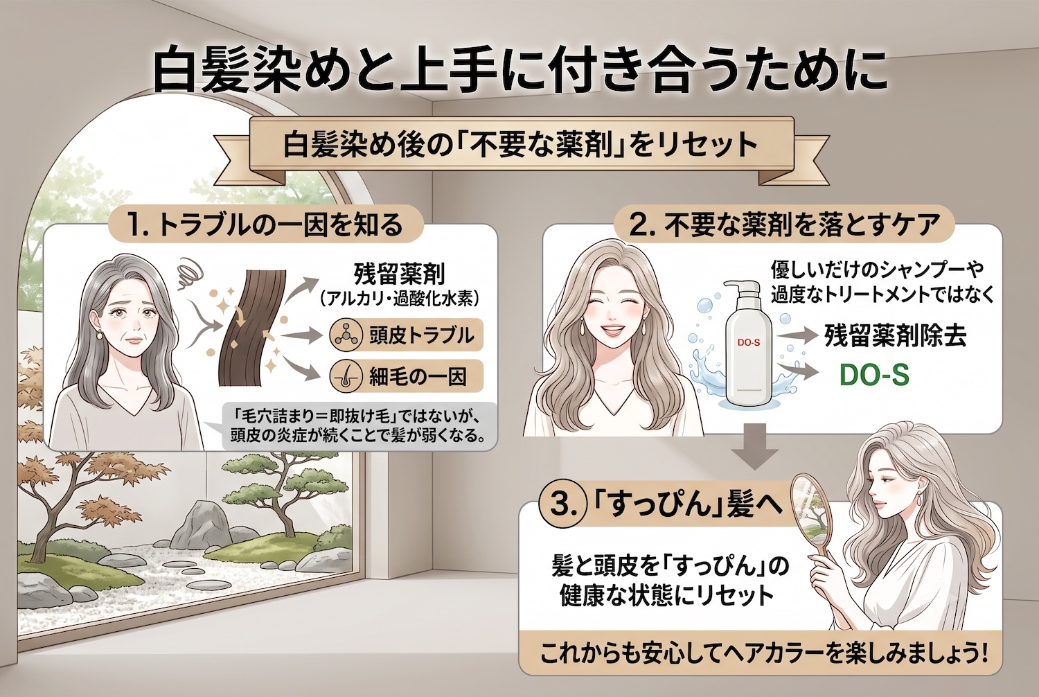 白髪染め０６.jpg