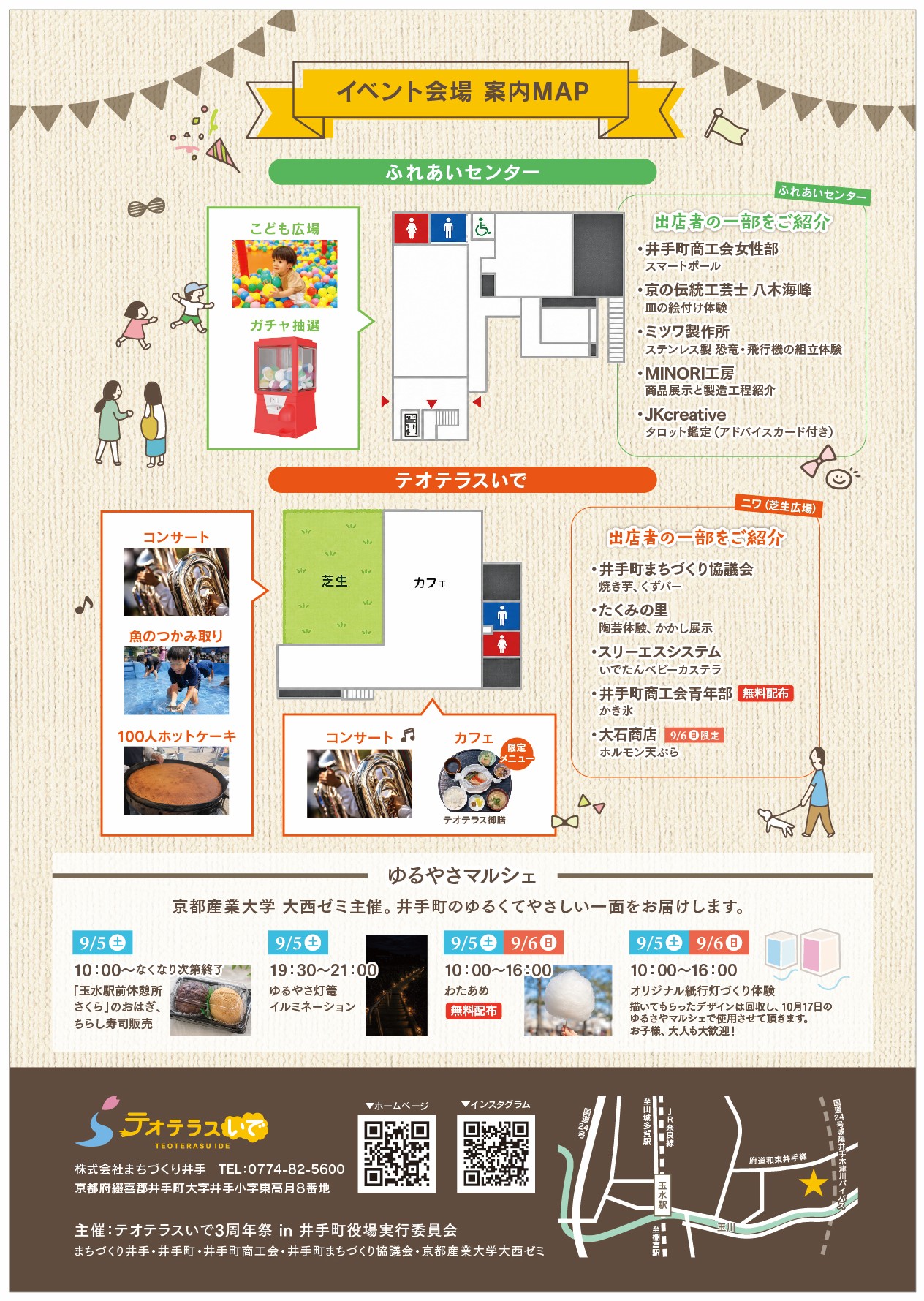 2607_テオテラス３周年_裏.jpg