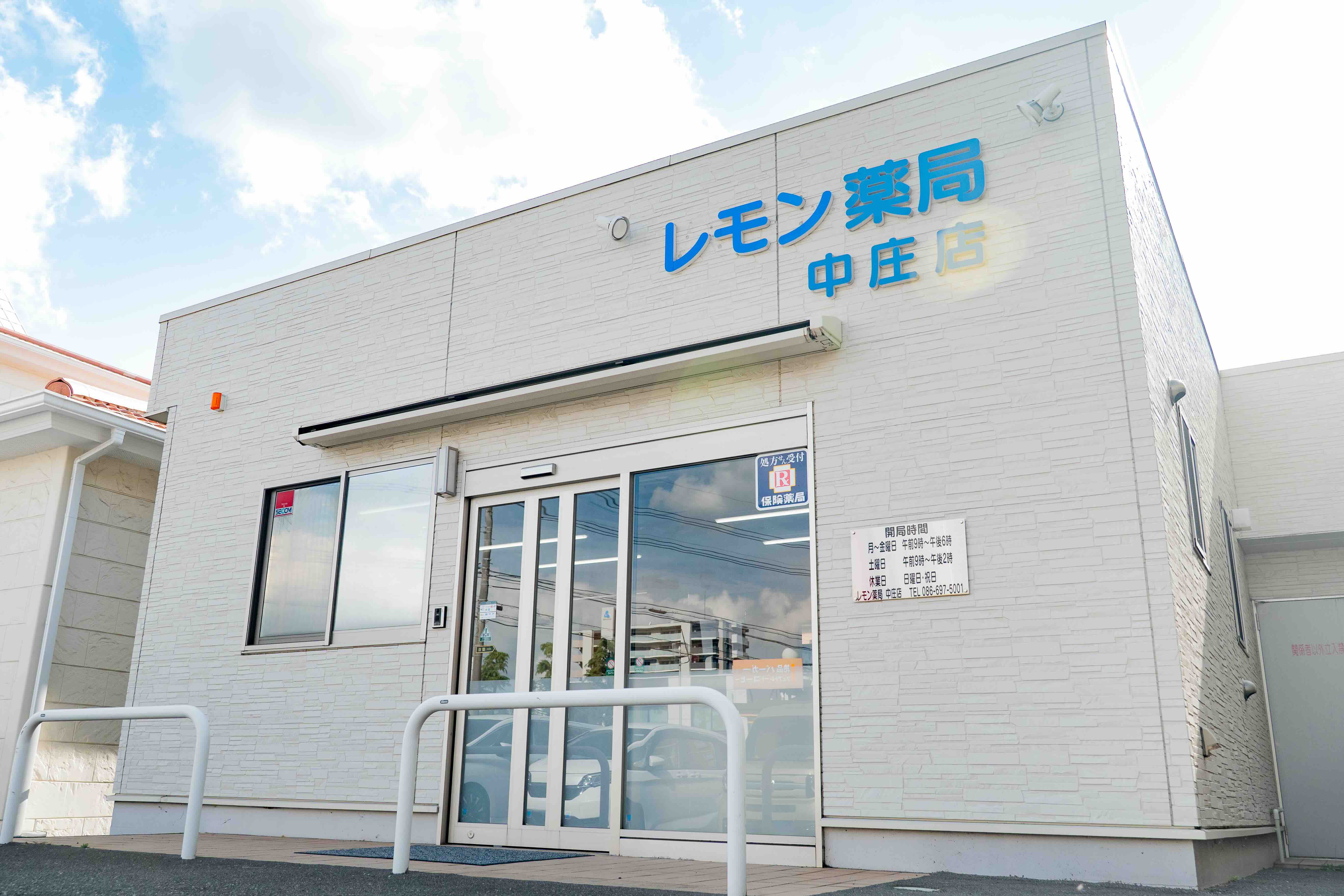 会社について