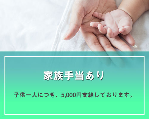 福利厚生